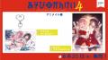 小説『あそびのかんけい』×杉並コラボの開催が決定！