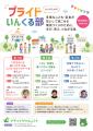 多様なこども・若者が安心して過ごせる地域へ。阪神地
