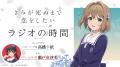 TVアニメ「きみが死ぬまで恋をしたい」7月7日より大好