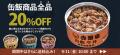 9月1日の「防災の日」を前に、いざという時の備えに吉