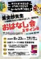 人気ホラー作家が書き下ろす怪談の世界！ 徳間書店初