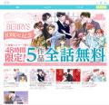 【創刊10周年】電子コミック雑誌「comic Berry's」が