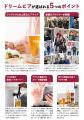 来場者の一票で日本一のビール党が決まる、参加型ビー 来場者の一票で日本一のビール党が決まる、参加型ビー