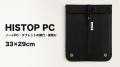 モバイルバッテリーなどの発火リスクに備える「HISTOP