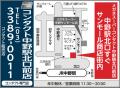 主要都市・主要駅で「相談できるコンタクト専門店」の
