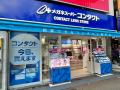 主要都市・主要駅で「相談できるコンタクト専門店」の