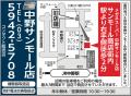 主要都市・主要駅で「相談できるコンタクト専門店」の
