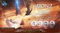 『AION2』8月28日「AION2 Navi -グローバルサービス記