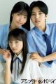 モーニング娘。’26が表紙・巻頭に登場！『アップトゥ