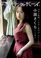モーニング娘。’26が表紙・巻頭に登場！『アップトゥ
