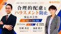 採用から定着・活躍まで、人材戦略を横断的に考えるオ