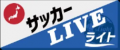 「２０２６／２７Ｕ-２１Ｊリーグ」スカパー! にて8月