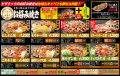 今ビッグな美味しさ!ピザクックからビッグアメリカス 今ビッグな美味しさ!ピザクックからビッグアメリカス