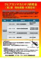 【特定外来生物】クビアカツヤカミキリ 市民・関係者