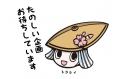 【徳島市】電動船HARMO艇を活用したクルーズ商品を企