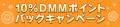 DMM GAMES『ウマ娘 プリティーダービー』「5.5周年記 DMM GAMES『ウマ娘 プリティーダービー』「5.5周年記