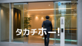 高千穂交易、新卒採用に向けたYouTube広告を開始