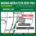 【アニソン野外フェス】開催まであと1か月！「ナガノ