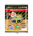 赤身のおいしさと肉感を楽しめる 「朝のフレッシュ シ