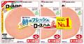 赤身のおいしさと肉感を楽しめる 「朝のフレッシュ シ