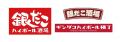 【愛知・豊田市駅直結！】たこ焼をつまみに一杯！『銀