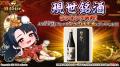 『獅子の如く～戦国覇王戦記～』7周年を記念した豪華1