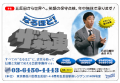 ＜池袋支社、福岡支社、仙台支社に続く心斎橋支社開設