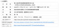 ENEOSホールディングスは「第6回世界身体障害者野球日