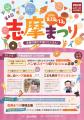 志摩の魅力が盛りだくさん！「第4回志摩まつり（後援