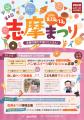 志摩の魅力が盛りだくさん！「第4回志摩まつり（utf-8