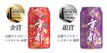 世界的な酒類コンペティション「ISC 2026」にて「京都 世界的な酒類コンペティション「ISC 2026」にて「京都