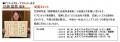ケイアイスター不動産所属の選手・監督 計6名「令和8