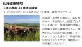 農泊推進！全国から選ばれた地域の滞在プラン日本一が