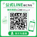 ワンルームマンションのローンを借り換えたい！「ワン