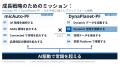 ミックウェア、国際会議「IEEE IV 2026」にて研究成果