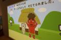 「こども未来館 ここにこ」が８月29日(土)に待望のリ