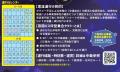 夜間バス停型乗合タクシーの実証運行がスタートします