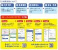 夜間バス停型乗合タクシーの実証運行がスタートします
