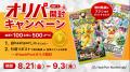 HashPort、日本初*の日本円ステーブルコイン対応NFTマ HashPort、日本初*の日本円ステーブルコイン対応NFTマ