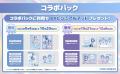 「海月雲ろあ」と「ROUND1」のコラボキャンペーン開催