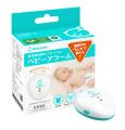 おむつにつけるタイプの乳児用体動センサ「ベビーアラ