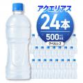 ふるさと納税サイト「ふるなび」が、8月30日（日）ま