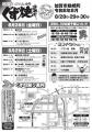 【加賀温泉郷】宿場町をお化けぐずが駆け巡る『ぐず焼
