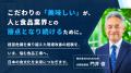 大規模な設備投資に頼らず、食品工場のムダを現場から 大規模な設備投資に頼らず、食品工場のムダを現場から