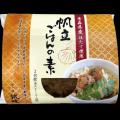 きざみ松茸を使用した秋にぴったりの新商品。神戸・灘