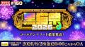『クイズRPG 魔法使いと黒猫のウィズ』にて「黒猫前夜