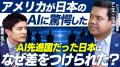 世界の最新テックトレンドをいち早く発信！公式YouTub