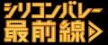 世界の最新テックトレンドをいち早く発信！公式YouTub