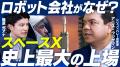 世界の最新テックトレンドをいち早く発信！公式YouTub