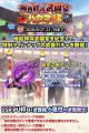 『クレイヴ・サーガ 神絆の導師』第15回 極致絆成武闘
